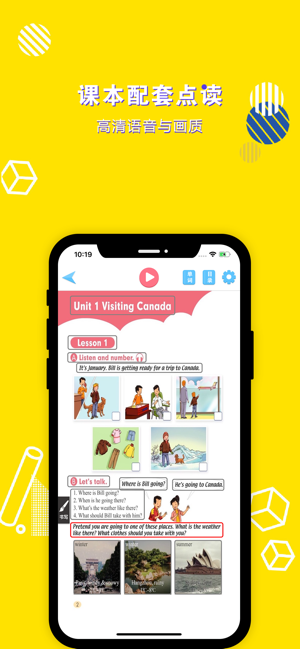 英语六年级下册电子书同步教材app官方苹果版图片2