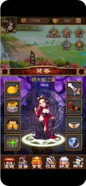 阿大闯江湖游戏官方最新版图片1