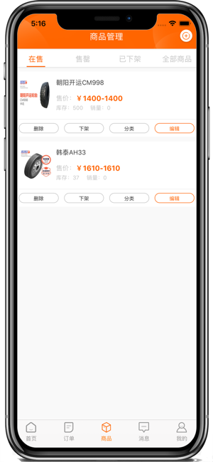 帮帮货运供应商app官方苹果版图片3
