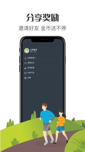 乐步达人app官方最新版图片2