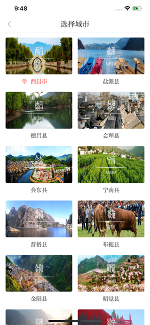 凉山日报电子版app图片3