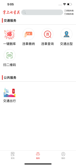 掌上七星苹果ios版图片3