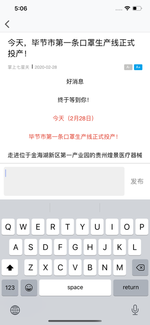 掌上七星苹果ios版图片2