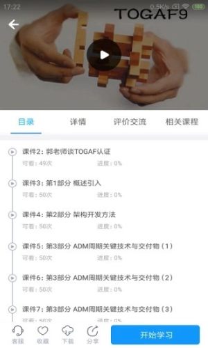 101云课堂网校平台登录入口手机版图片2