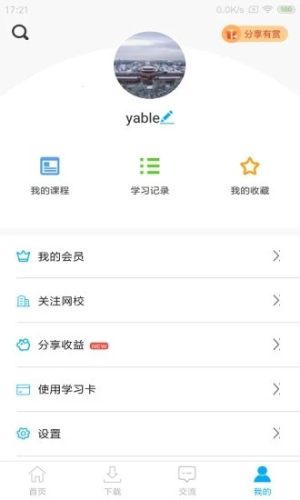 101云课堂网校平台登录入口手机版图片3