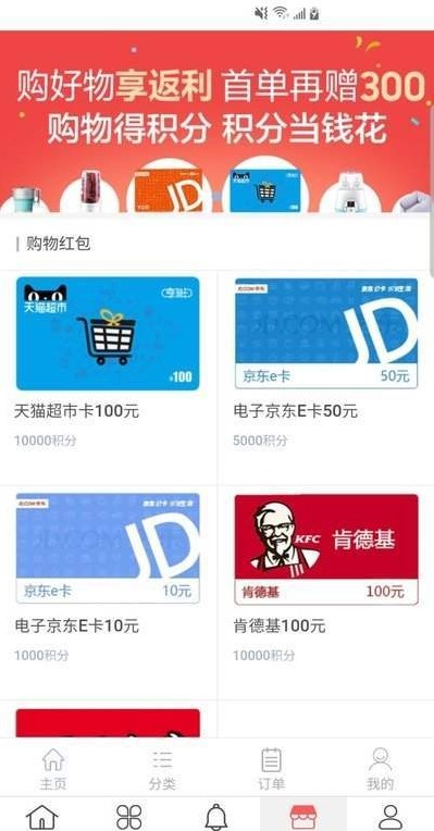 嗨兴购app手机安卓版图片3