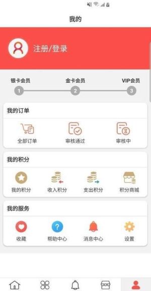 嗨兴购app手机安卓版图片1