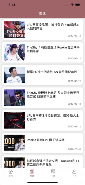 阳光电竞手机客户端图片2