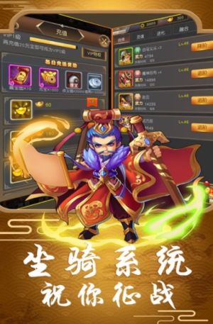 少年梦三国手游星耀版公益服图片1