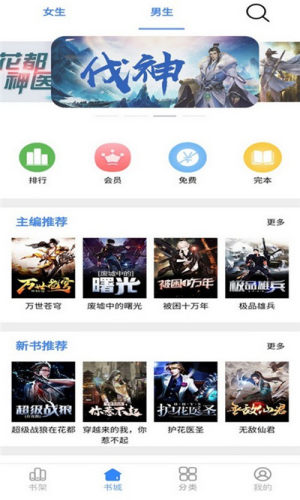 腾阅读书app免费阅读最新版图片1