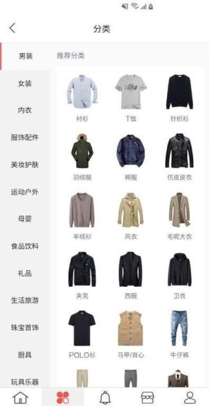 嗨兴购app手机安卓版图片2