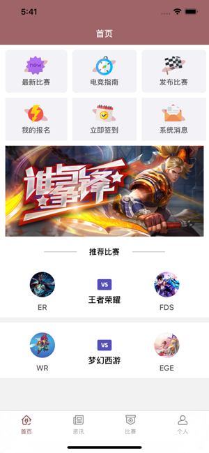 阳光电竞手机客户端图片1