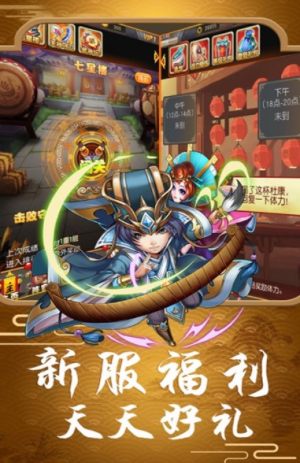 少年梦三国手游星耀版公益服图片2