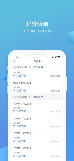上嘉好饭碗官方手机版图片3
