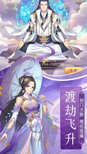 伏魔阴阳封妖师手游正式版图片3