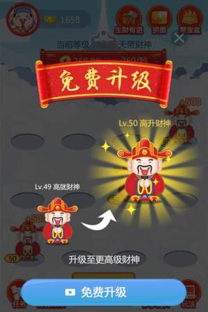 财神养成记红包版游戏最新版图片1