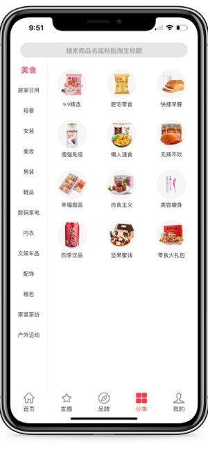 返利小助手app官方最新版图片1