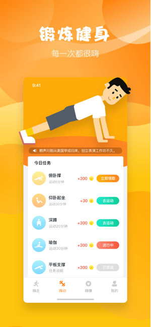 步嗨嗨苹果版红包版app图片2