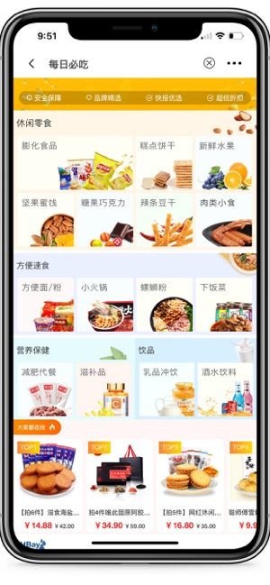返利小助手app官方最新版图片2