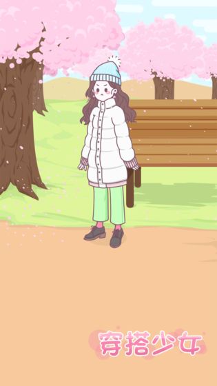 穿搭少女游戏官方最新版图片1