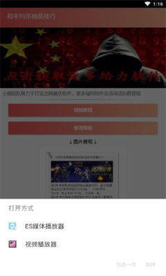 和平精英玛莎抽奖技巧教程app安装包图片3