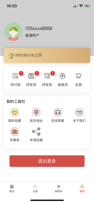 甬城购官方手机版图片3