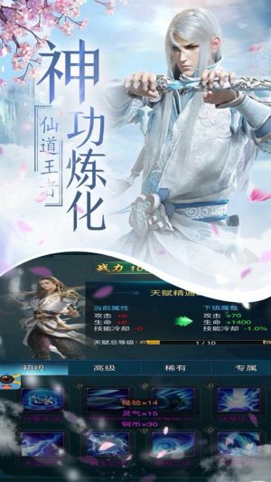 梦幻少年记手游官网安装包图片2