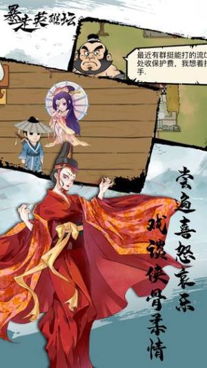 暴走英雄坛血魔刀法怎么学？血魔刀法触发条件一览图片2