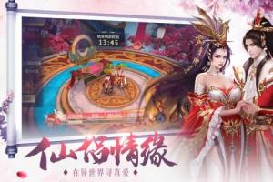 轩辕剑风凌天下手游正式版图片3