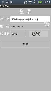 火车票抢刷订app手机安卓版图片1