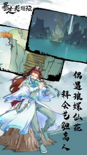 暴走英雄坛血魔刀法怎么学？血魔刀法触发条件一览图片1