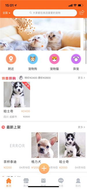 淘宠物app最新版图片1