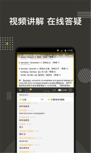 考研全辅导官方手机版图片3