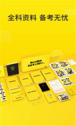 考研全辅导官方手机版图片1