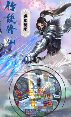 蜀山之刃手游官网正式版图片2