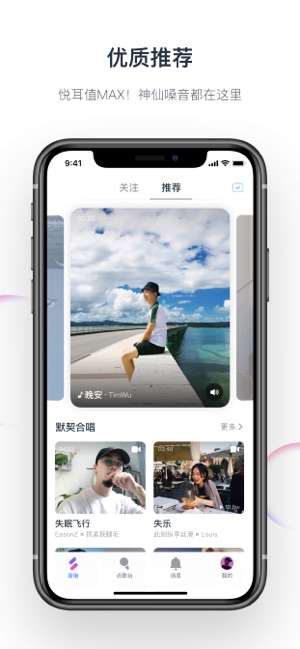 网易音街app官方正式版图片2