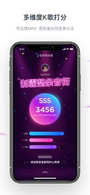 网易音街app官方正式版图片3