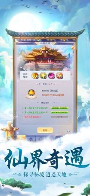 鸿蒙寻仙传手游正式版图片2