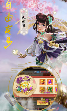 蜀山之刃手游官网正式版图片1