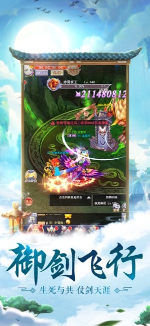 鸿蒙寻仙传手游正式版图片3