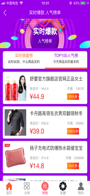 嗨鲤淘淘app手机客户端图片3