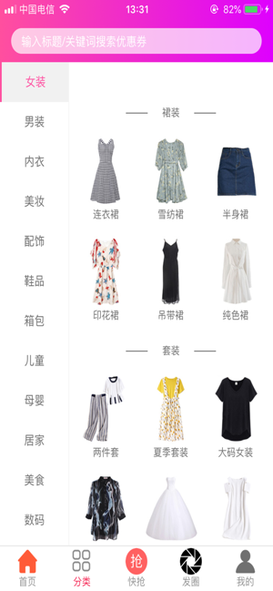嗨鲤淘淘app手机客户端图片2