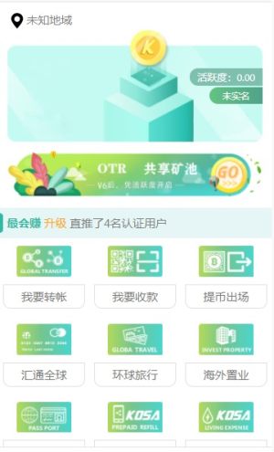 奥塔红包版app正式版图片1