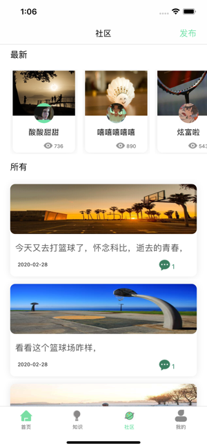 开心体app官方正式版图片3