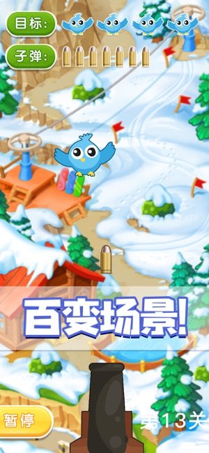 终极猎鸭记官方安卓版图片1