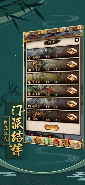 无畏宗师游戏手机版图片2