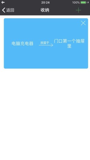 随便一记app安卓最新版图片1