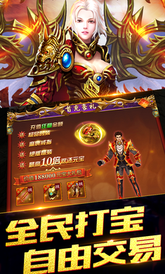 小米传奇手游正式版图片2