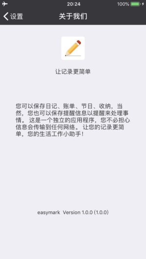 随便一记app安卓最新版图片3