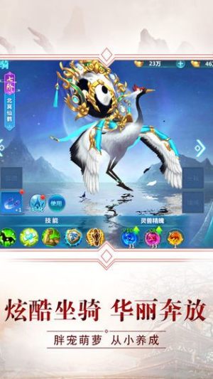 无敌仙尊手游官网安卓版图片1